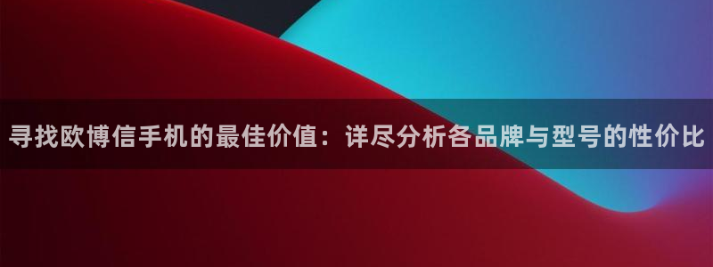 BB贝博艾弗森.ccmpc正版官网版下载